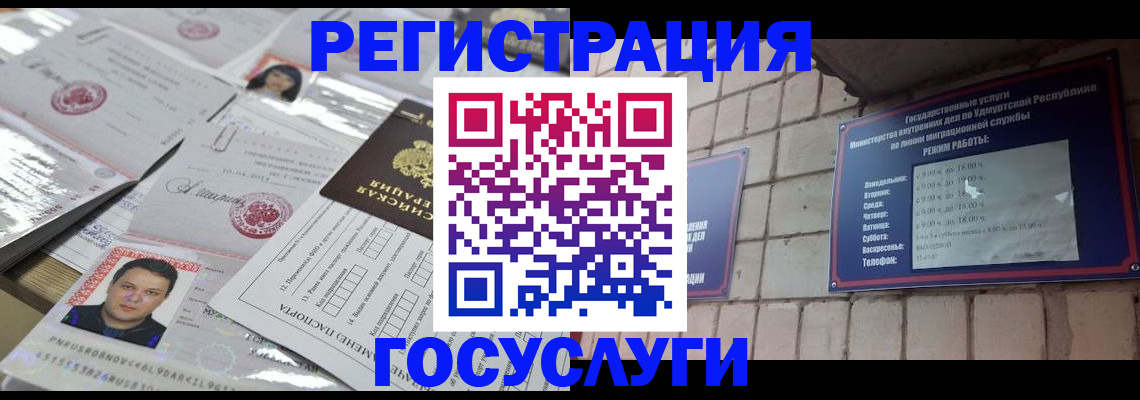 прописка в Сысерти