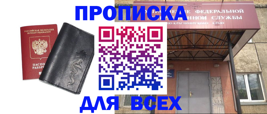 прописка иностранных граждан в Сысерти